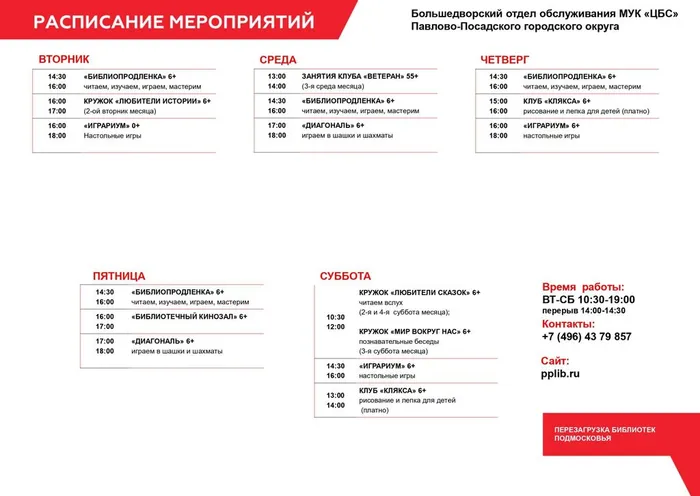 Большедворский-о.о.-испр._page-0001-2048x1449