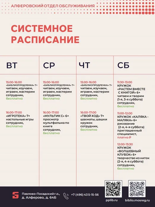 Алферово печать