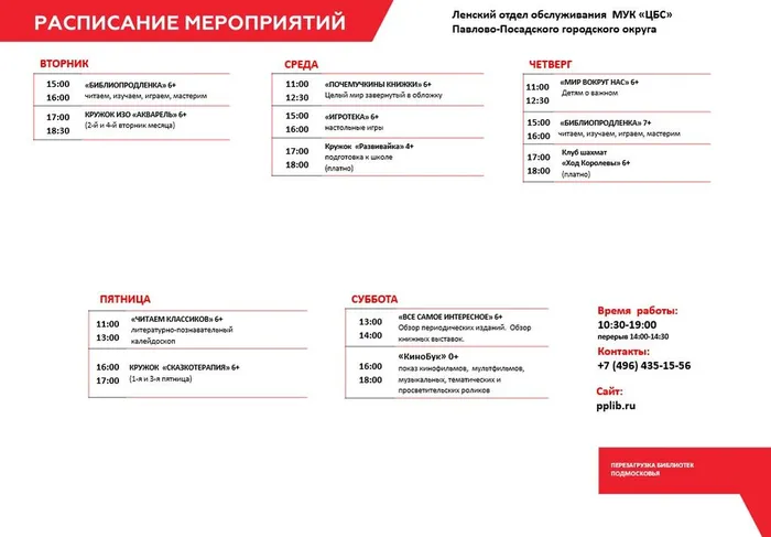 Ленский-2