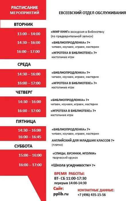 Евсеево-2
