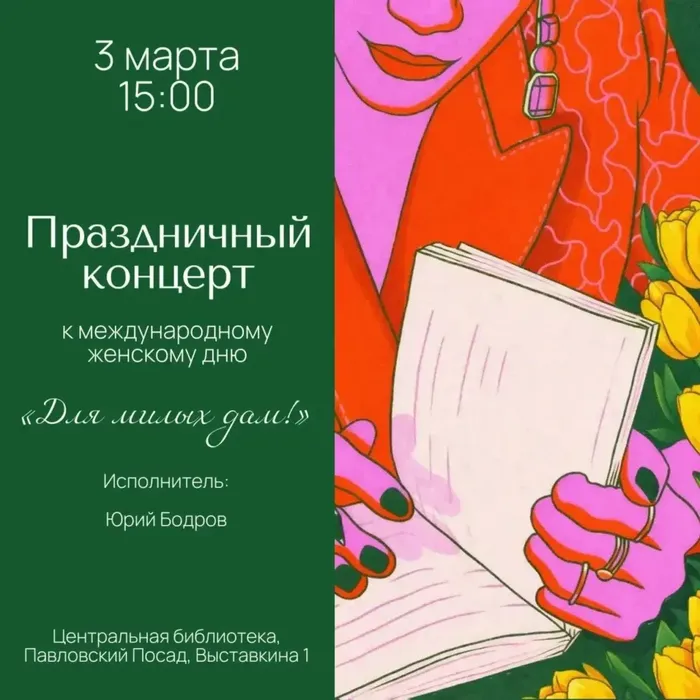 Дорогие женщины!