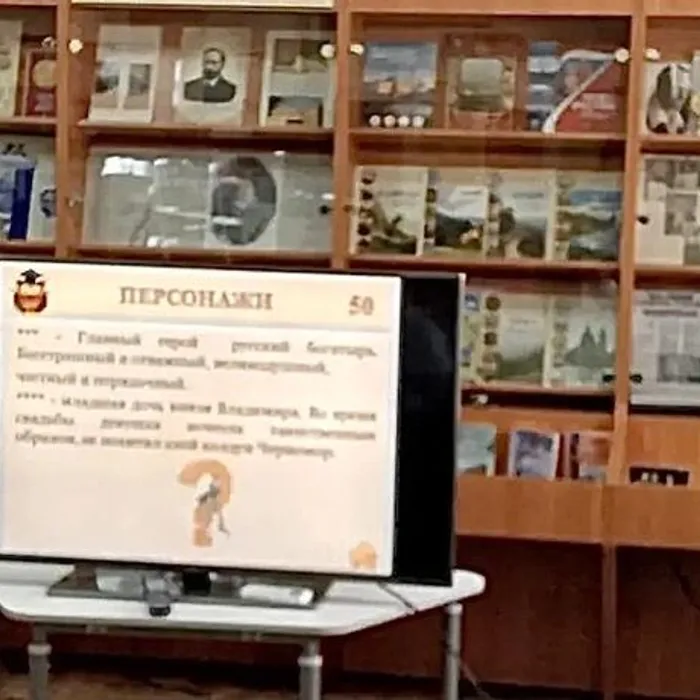 Мероприятие «Тайны книжных полок» в виде телеигры «Своя игра»