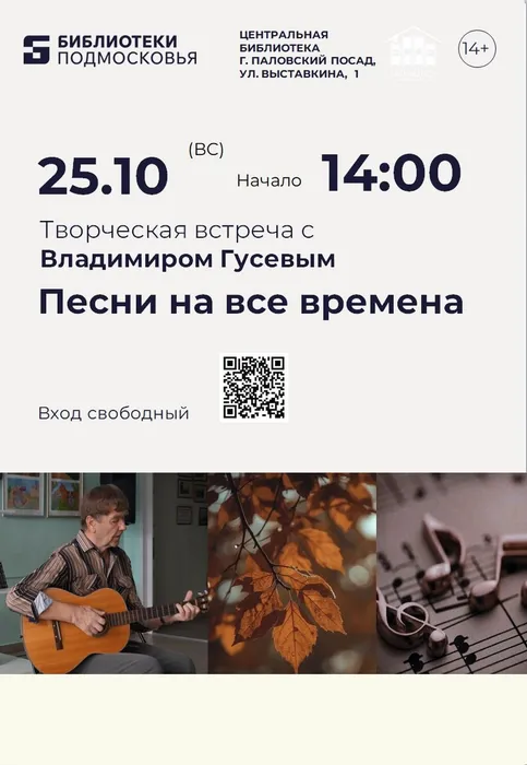 Гусев