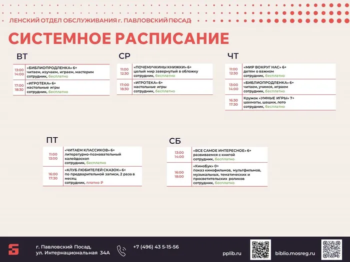 Ленский печать