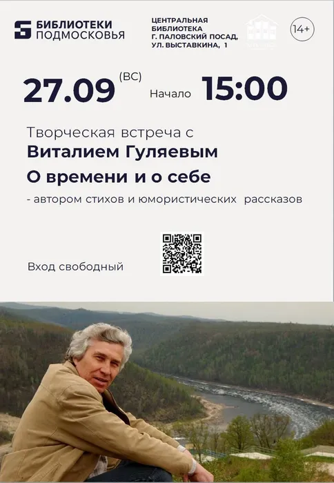 Гуляев