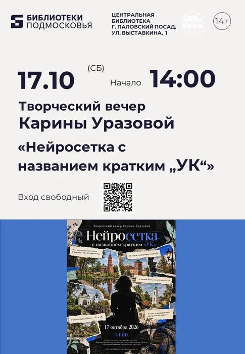 Карина Уразова