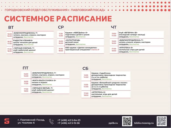 Городок печать