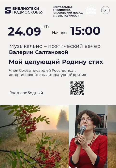 Афиша Салтанова