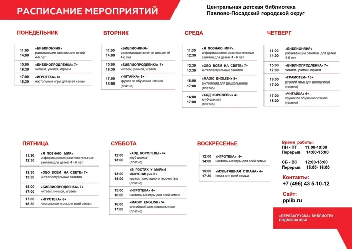 детская-1536x1086