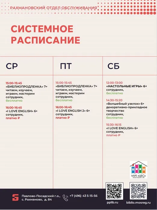 Рахманово печать
