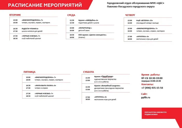 Городок-2