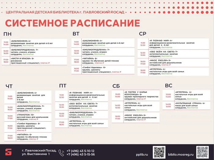 ЦДБ новое печать